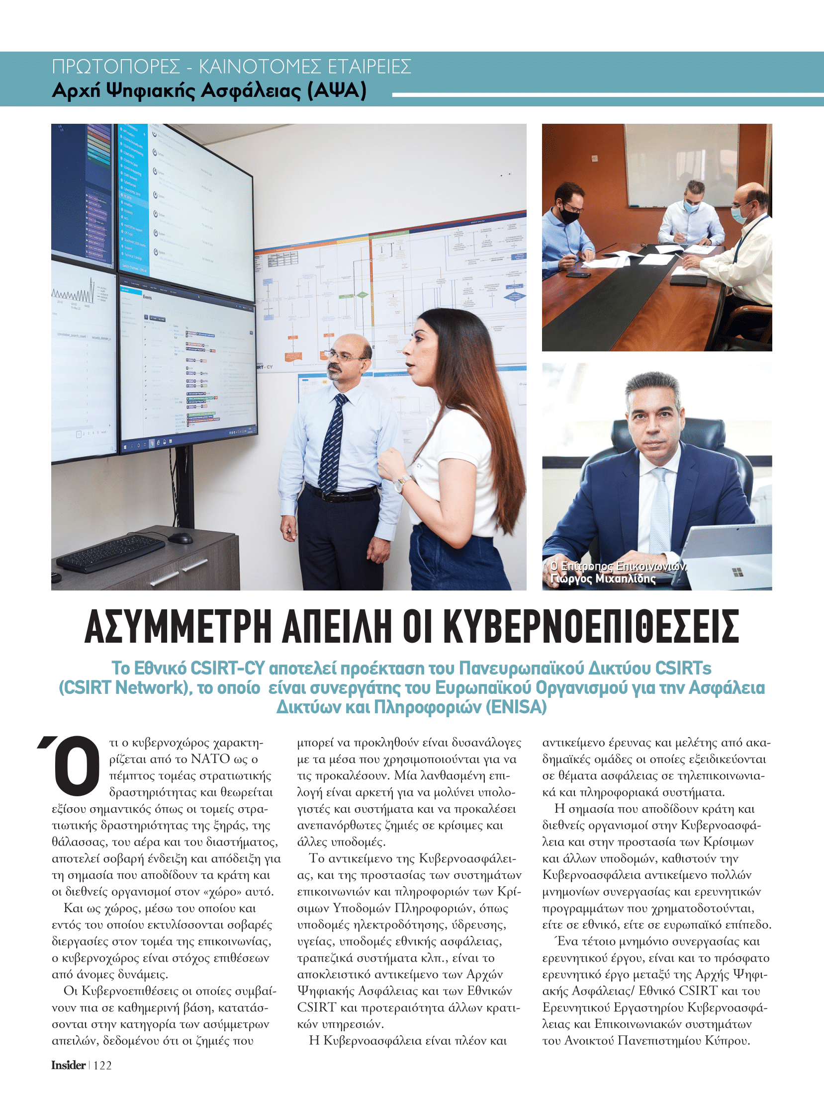 insider 2 1